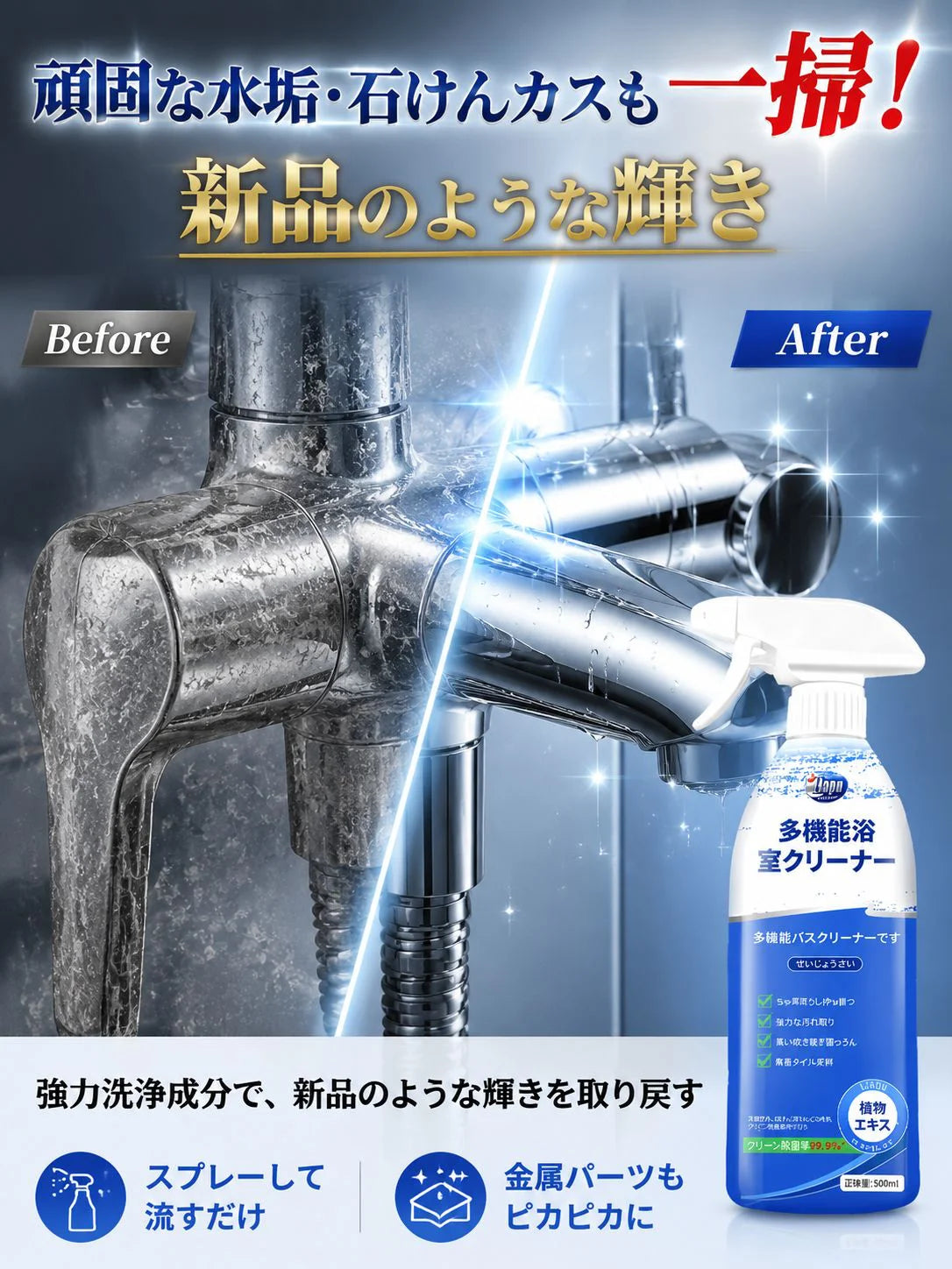 お風呂の最強洗剤