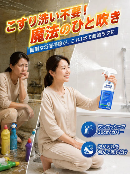 お風呂の最強洗剤