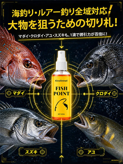北海道ナノアミノ酸配合神経誘導魚誘引剤