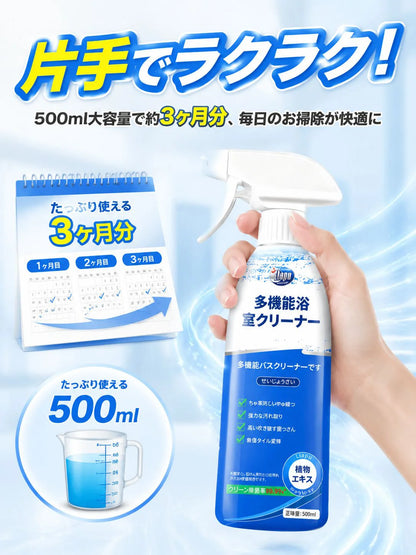 お風呂の最強洗剤
