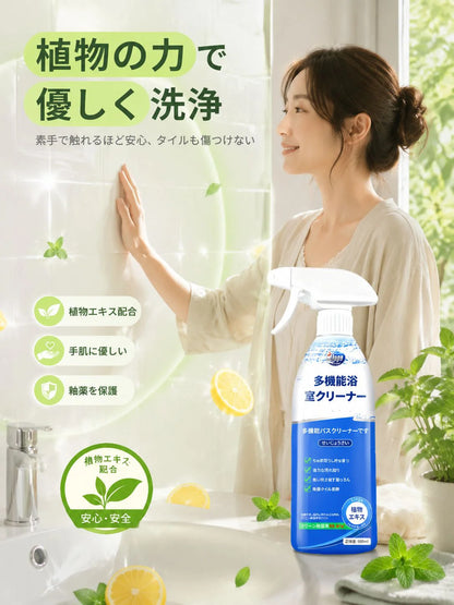 お風呂の最強洗剤