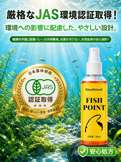 北海道ナノアミノ酸配合神経誘導魚誘引剤