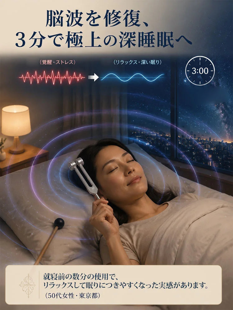 神戸発医療用音叉