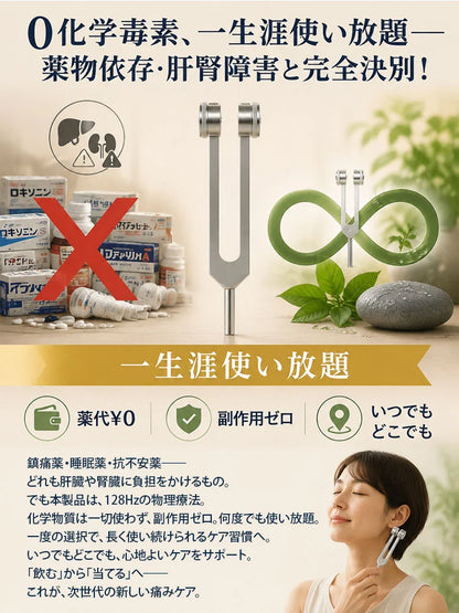 神戸発医療用音叉