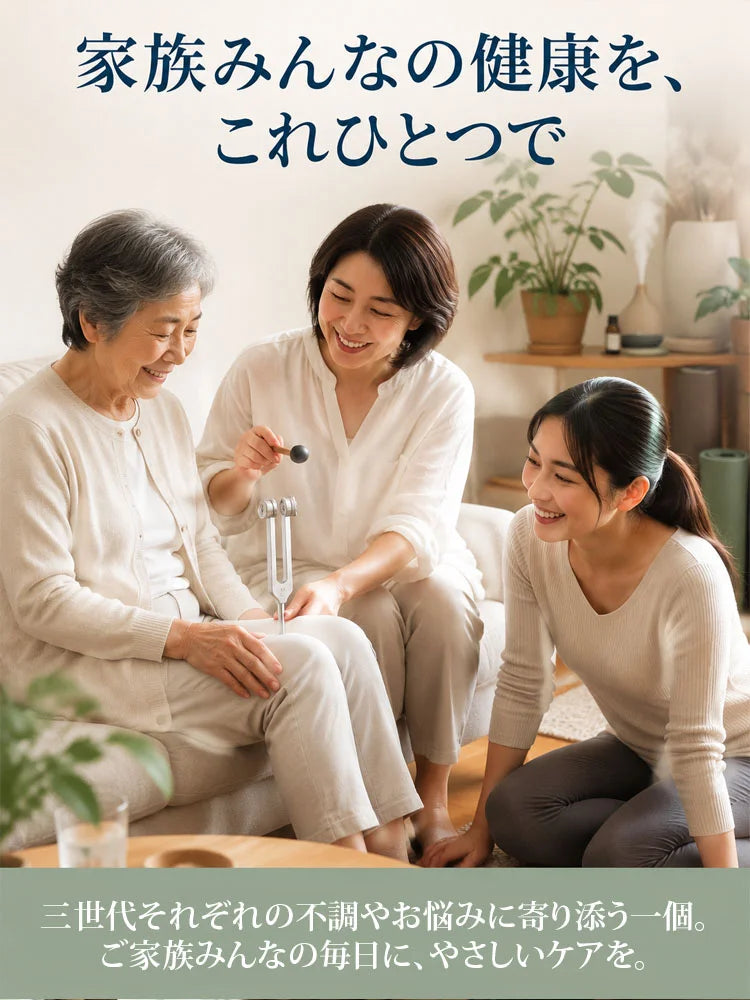 神戸発医療用音叉