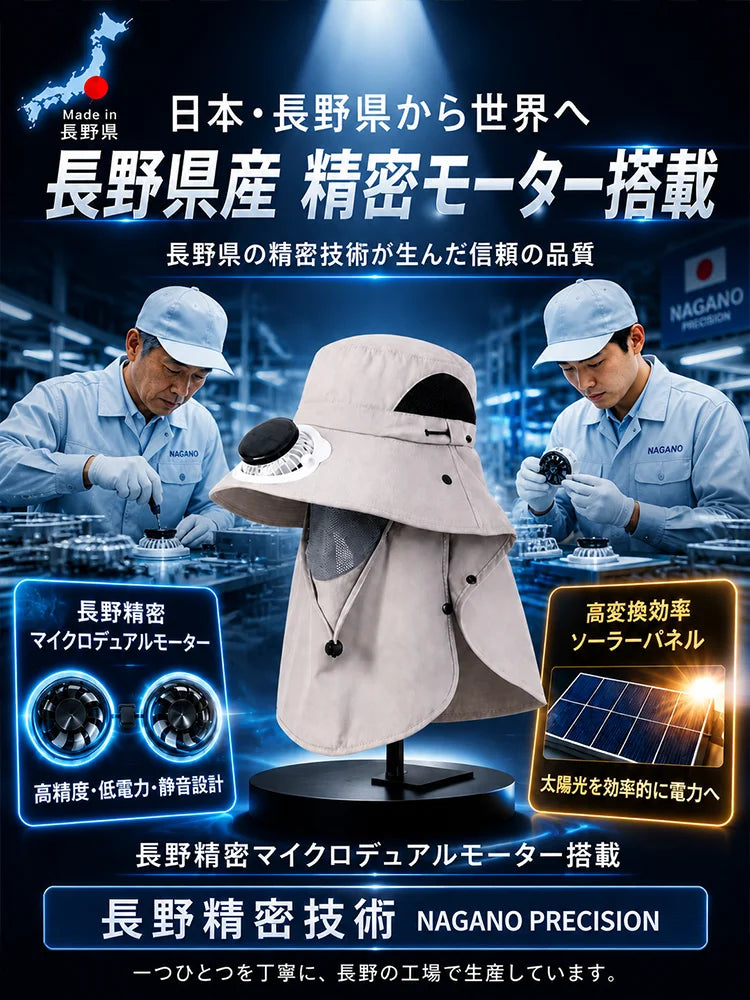 ネックカバー付きソーラーファン搭載UVカットサンハット