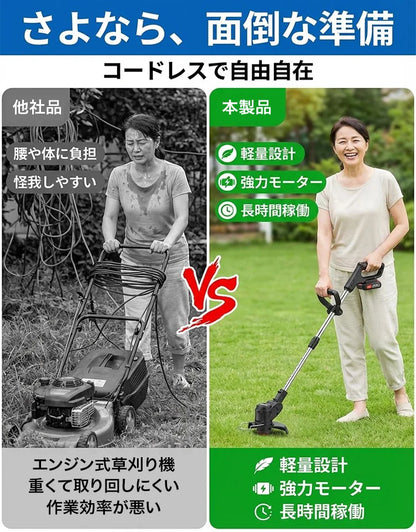 USB充電式草刈り機