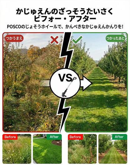 USB充電式草刈り機