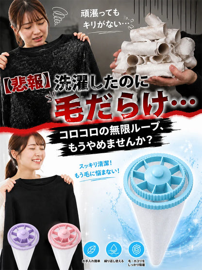 洗濯機用糸くずフィルター