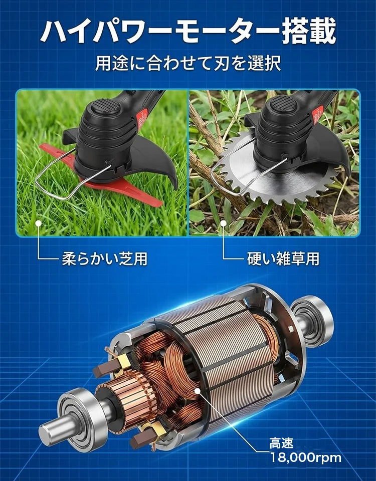 USB充電式草刈り機