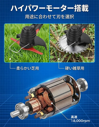 USB充電式草刈り機