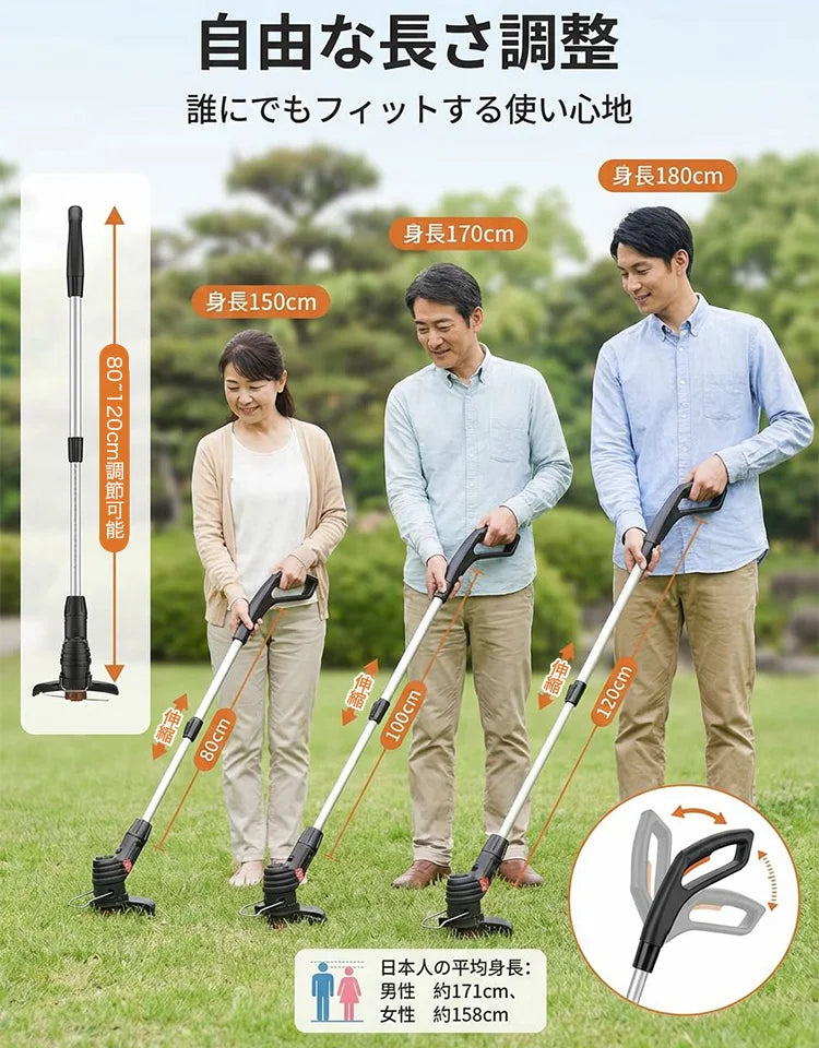 USB充電式草刈り機