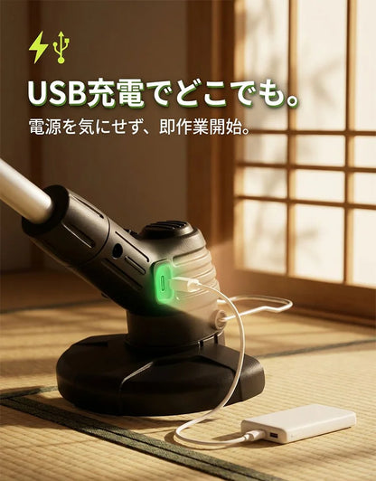 USB充電式草刈り機
