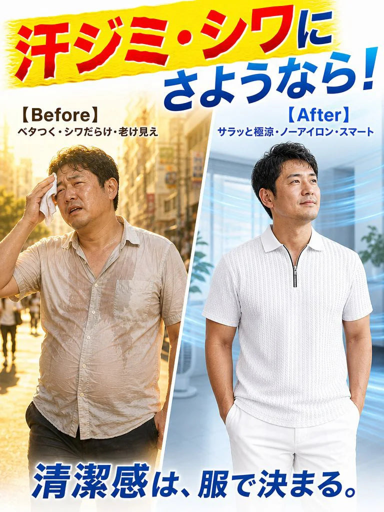 【和歌山ニット技術監修】極涼 リブニット ポロシャツ メンズ 半袖 ジップアップ 夏用 接触冷感