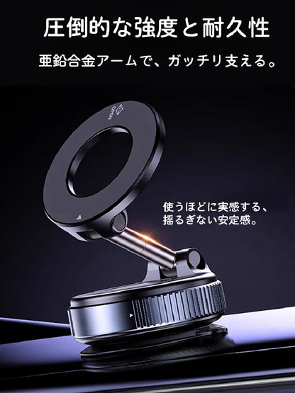 超安定ユニバーサルジョイント、数秒で磁気固定