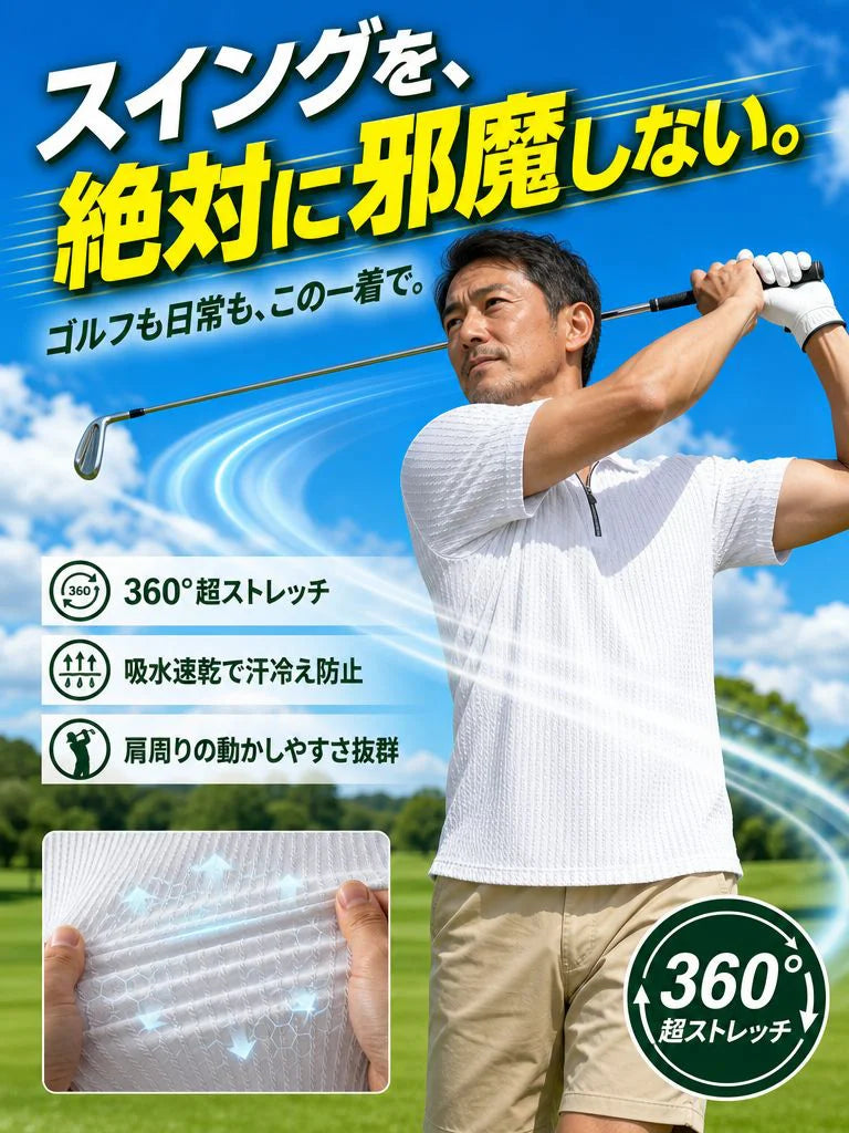 【和歌山ニット技術監修】極涼 リブニット ポロシャツ メンズ 半袖 ジップアップ 夏用 接触冷感
