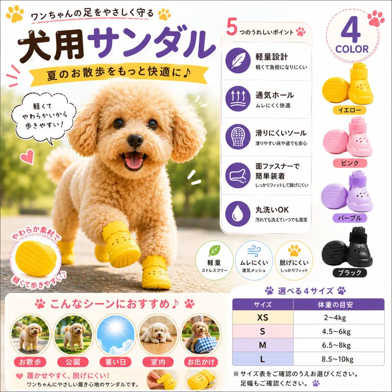 着脱が簡単なEVA素材の通気性のある穴あき犬用サンダル