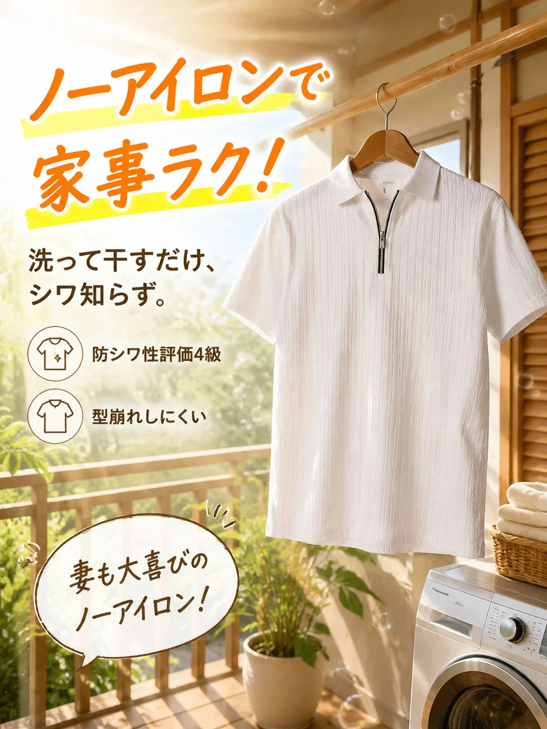 【和歌山ニット技術監修】極涼 リブニット ポロシャツ メンズ 半袖 ジップアップ 夏用 接触冷感