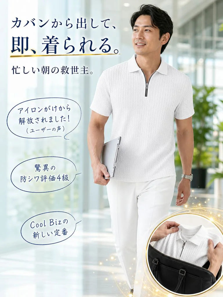 【和歌山ニット技術監修】極涼 リブニット ポロシャツ メンズ 半袖 ジップアップ 夏用 接触冷感