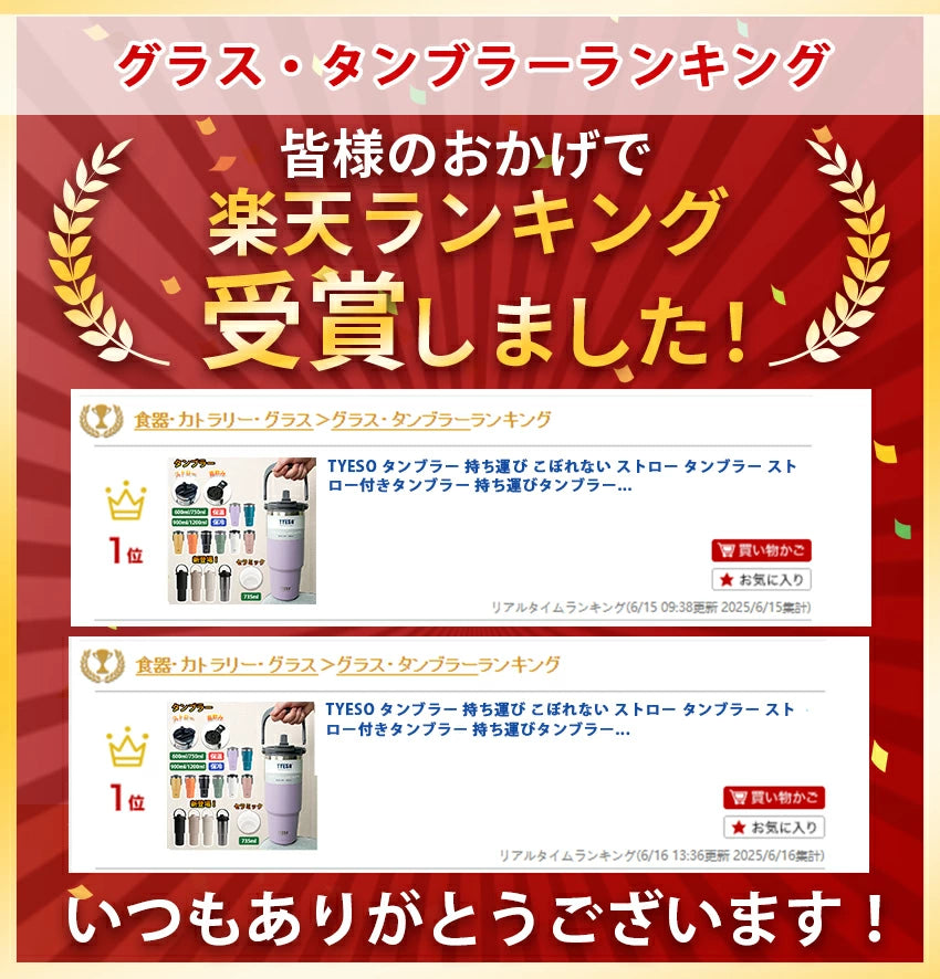 【超大容量】保温保冷タンブラー