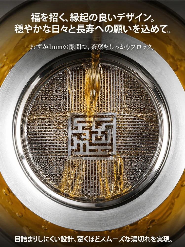 【職人仕上げ】ダブルウォール茶こし付きティーボトル