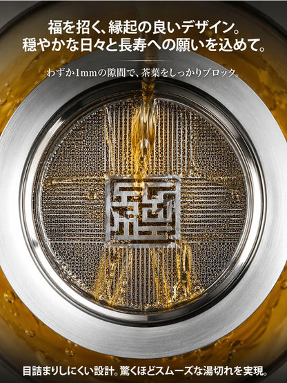 【職人仕上げ】ダブルウォール茶こし付きティーボトル