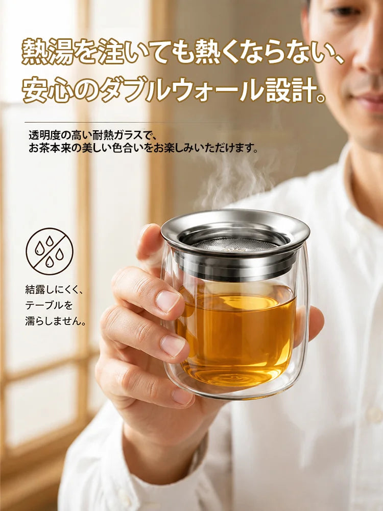 【職人仕上げ】ダブルウォール茶こし付きティーボトル