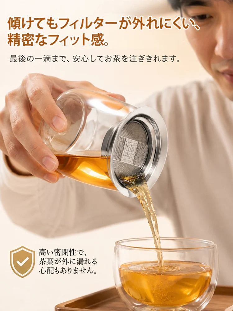 【職人仕上げ】ダブルウォール茶こし付きティーボトル