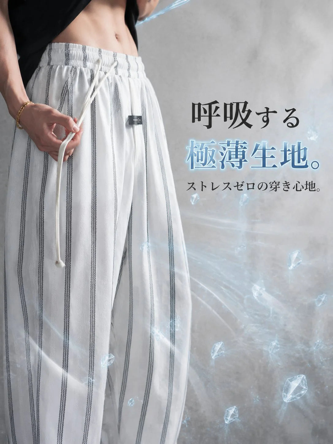 涼しくて通気性抜群のレトロストライプワイドパンツ