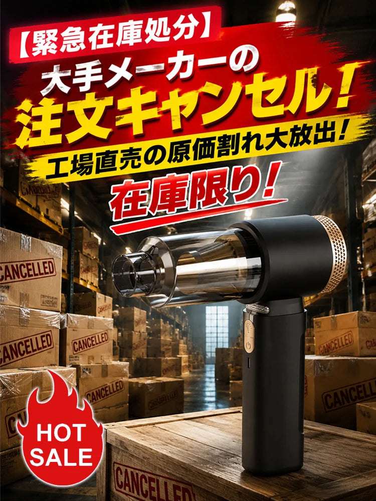 多機能ハイパワー空気入れ＆車用掃除機