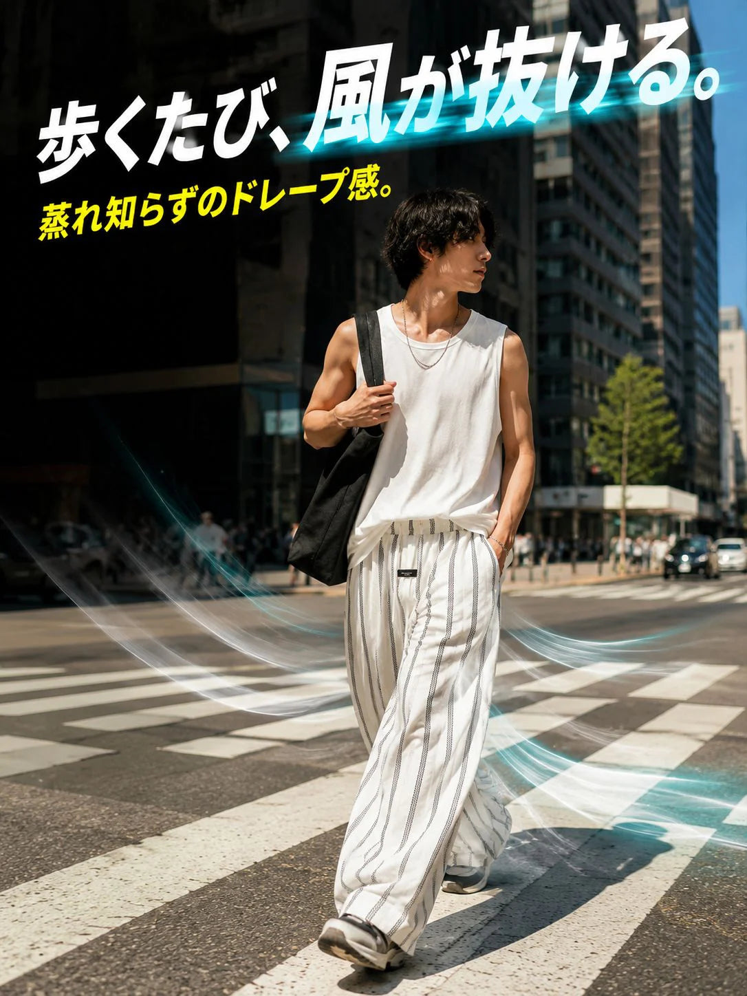 涼しくて通気性抜群のレトロストライプワイドパンツ