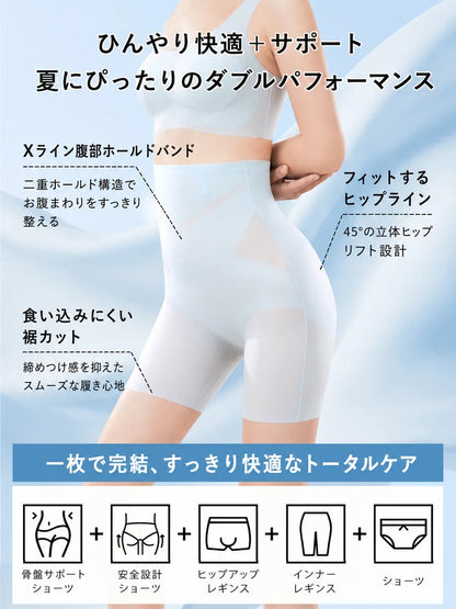 【ひんやり！】超薄型冷感補正ガードル