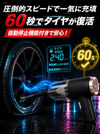 多機能ハイパワー空気入れ＆車用掃除機