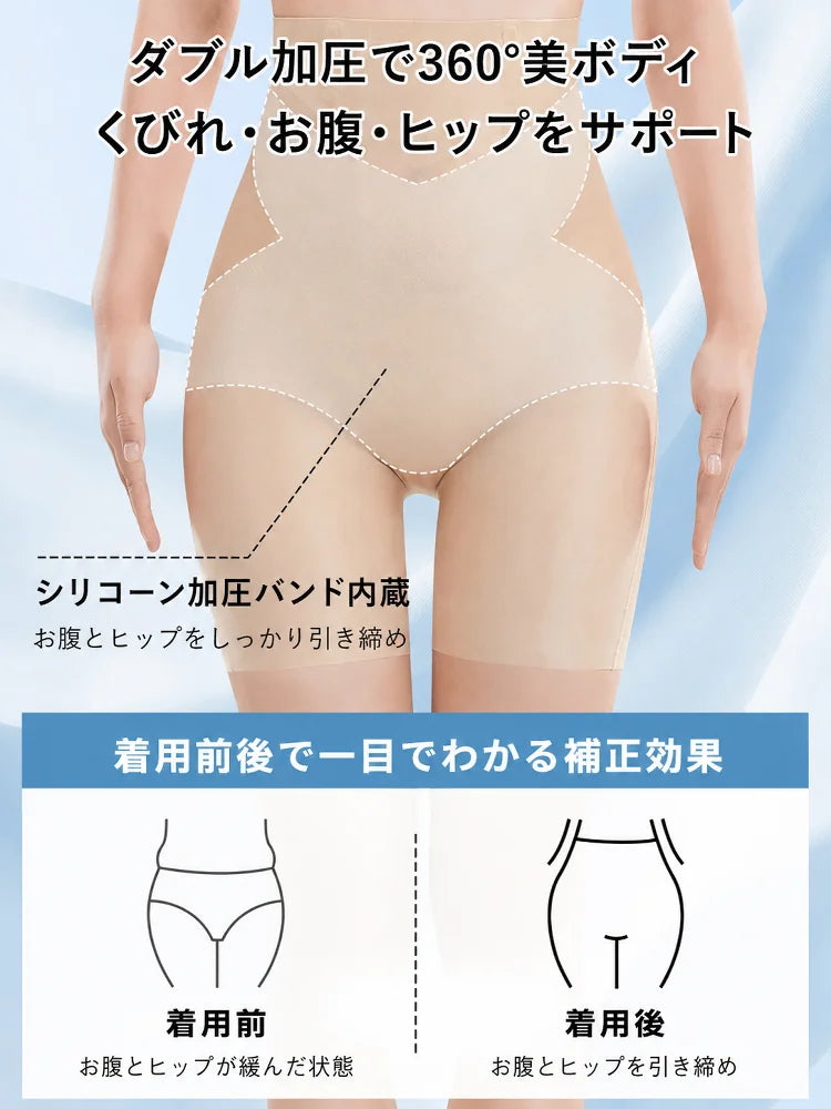 【ひんやり！】超薄型冷感補正ガードル