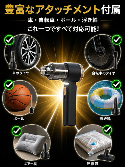 多機能ハイパワー空気入れ＆車用掃除機