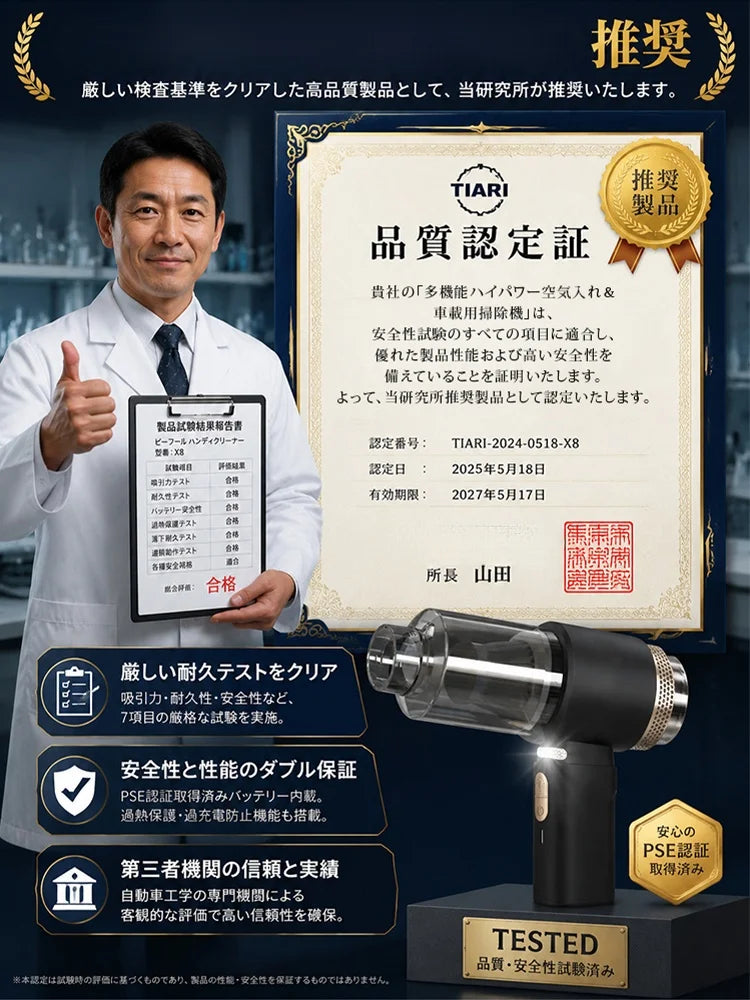 多機能ハイパワー空気入れ＆車用掃除機