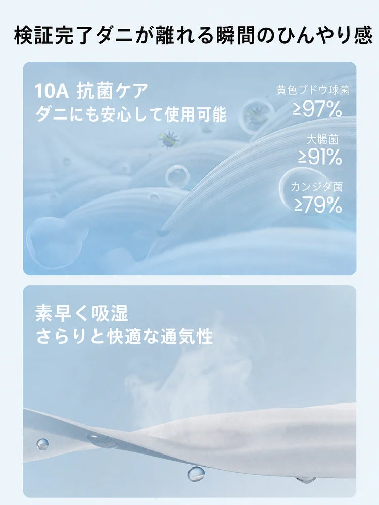 【ひんやり！】超薄型冷感補正ガードル