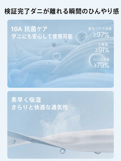 【ひんやり！】超薄型冷感補正ガードル