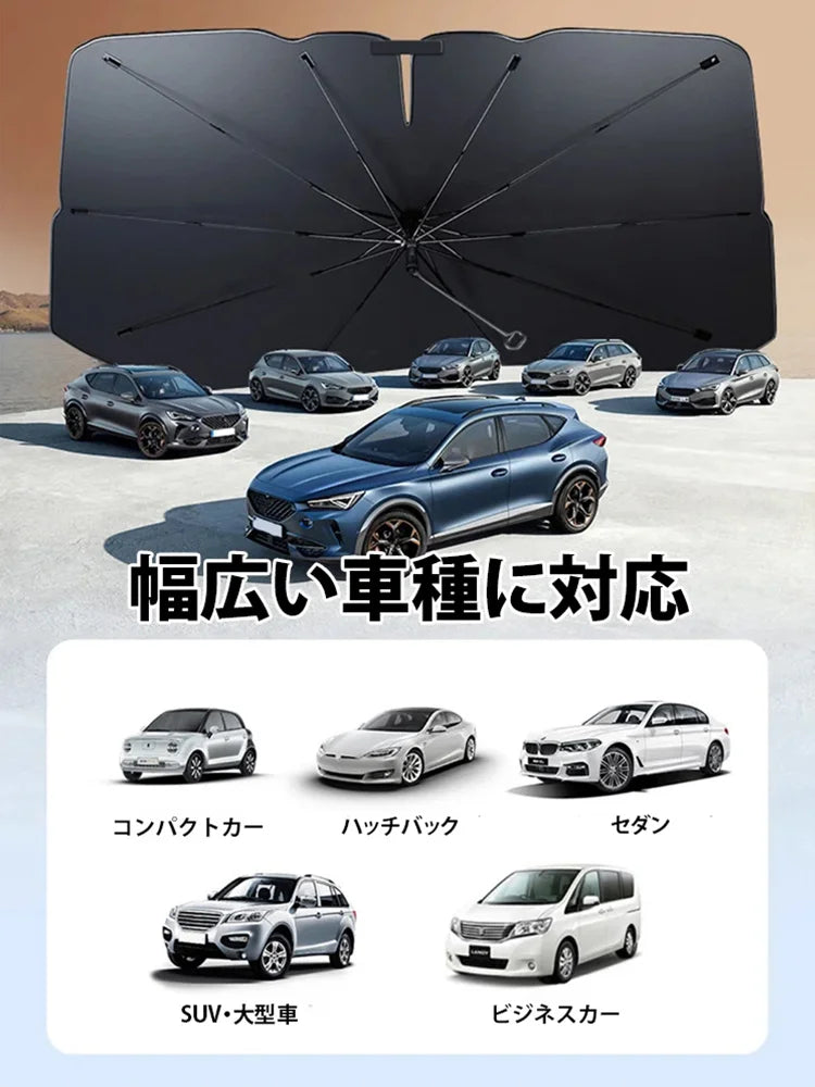 高遮光・高耐久サンシェード