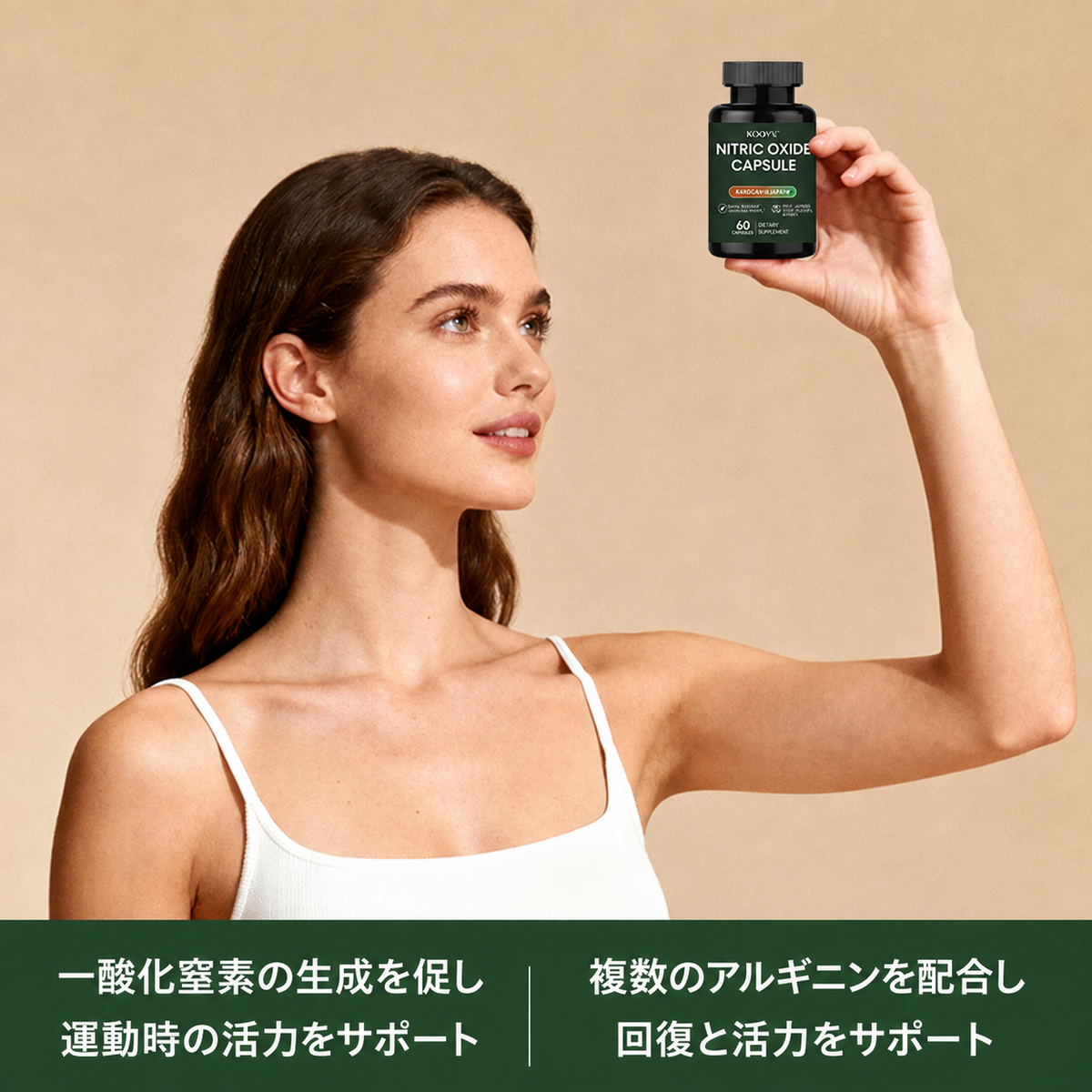 【アルギニン配合】一酸化窒素サポートカプセル 60粒入り