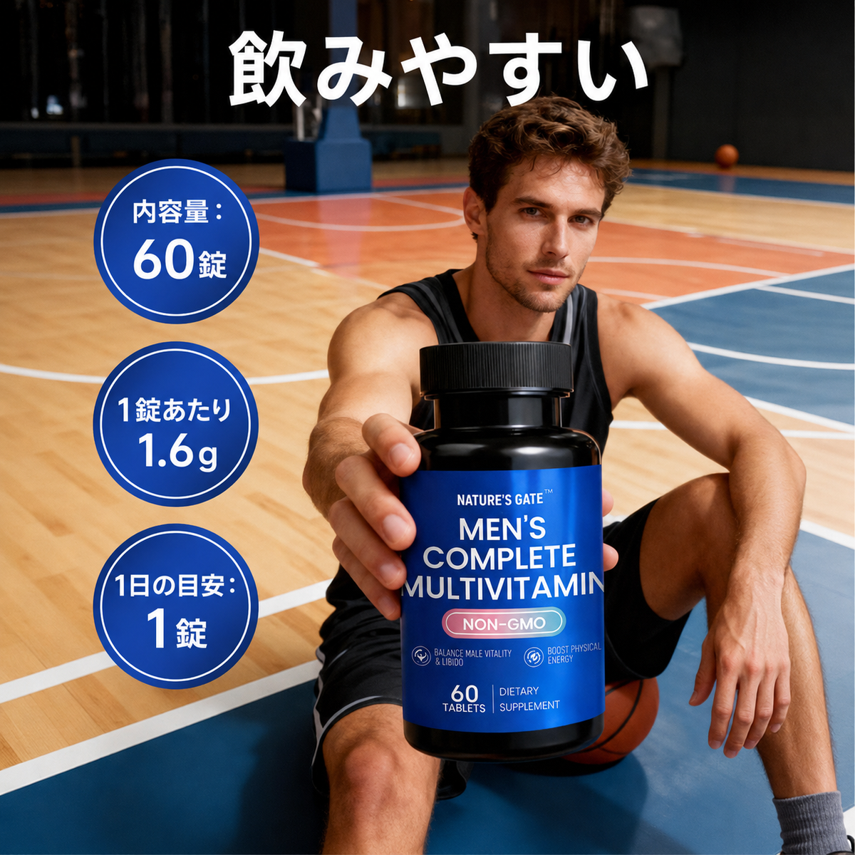 【男性向け総合栄養補給】NATURE'S GATE メンズ マルチビタミン 60錠