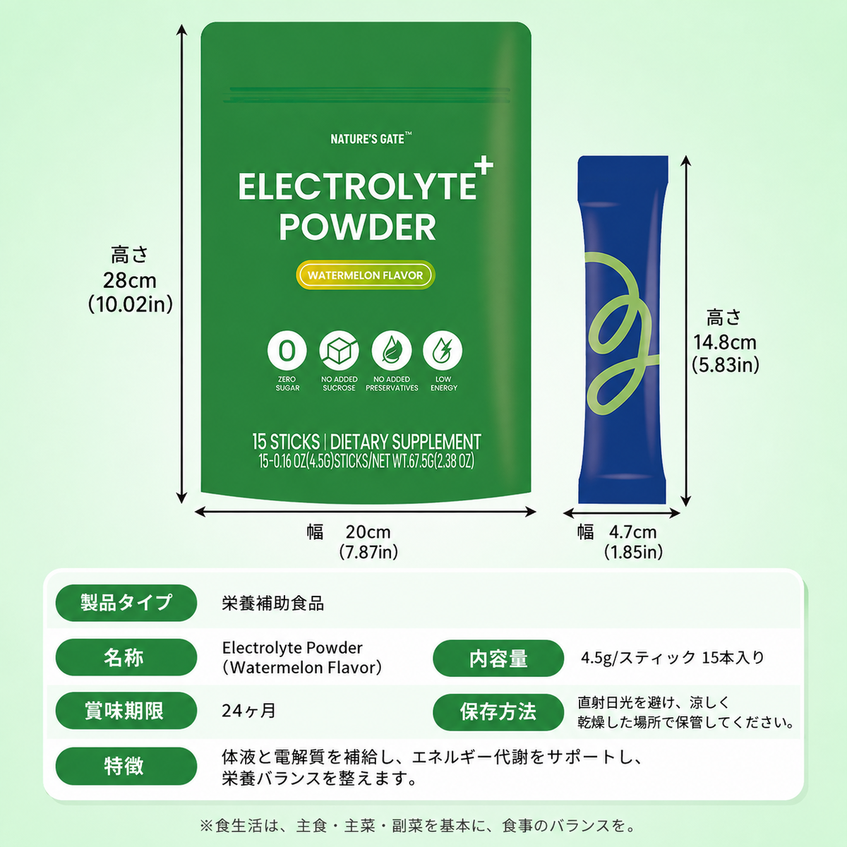無糖電解質パウダー（スイカ味）