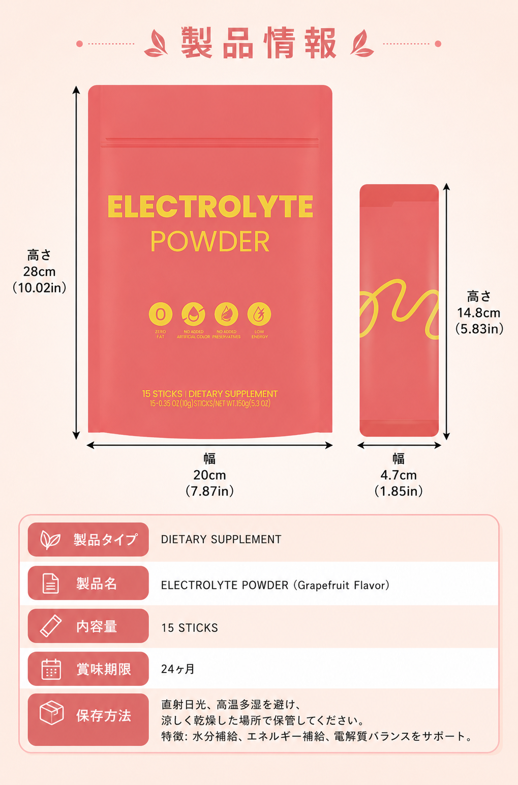 電解質入りスパークリングパウダー（グレープフルーツ風味）