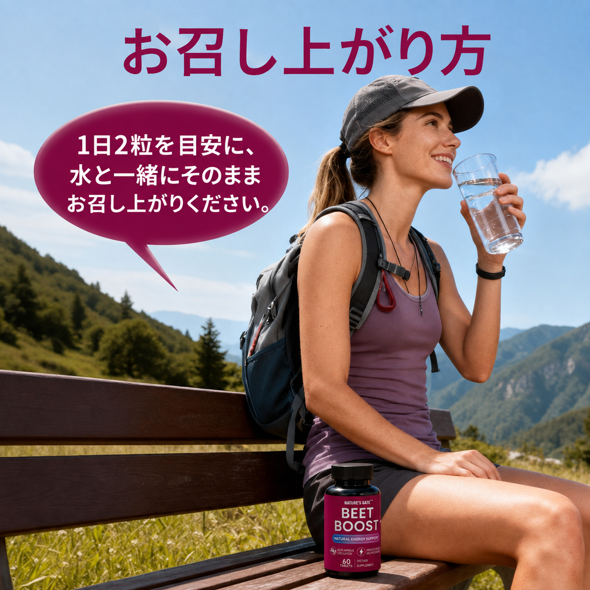 NATURE'S GATE BEET BOOST ビートブースト 60粒