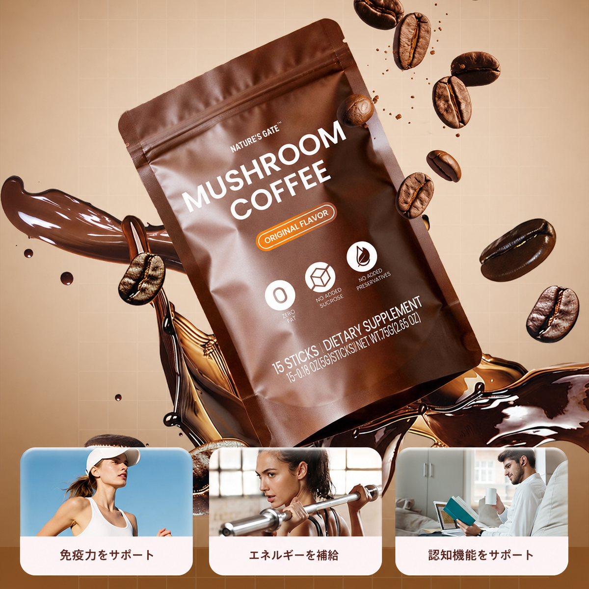 [消化の健康・持続するエネルギー・集中力] マッシュルームコーヒー