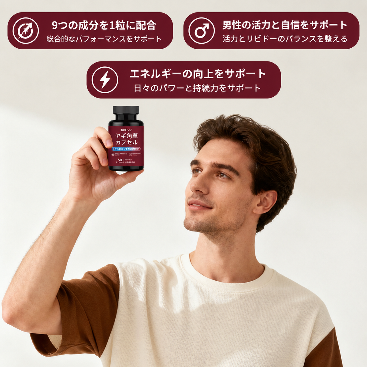 【男性活力サポート】KOOVS Horny Goat Weed Capsule（60カプセル）栄養補助食品