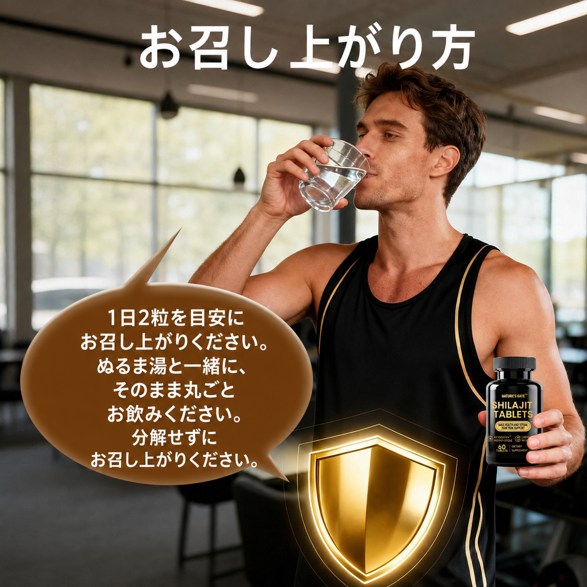 【男性の活力をサポート】シラジット配合サプリ