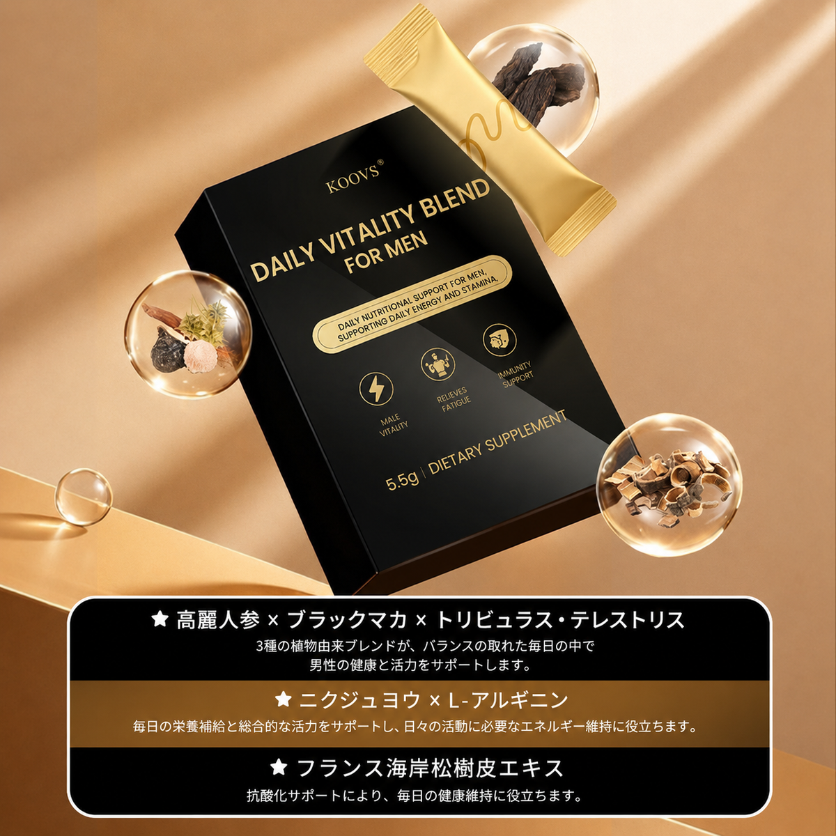 【男性の毎日の活力サポート】KOOVS DAILY VITALITY BLEND FOR MEN 5.5g｜高麗人参・ブラックマカ・L-アルギニン配合