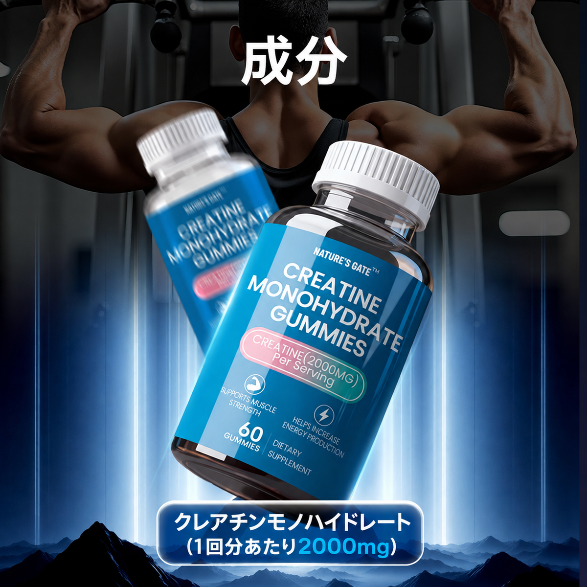 【クレアチングミ 25％配合タイプ】2000mg配合 60粒入り 栄養補助食品