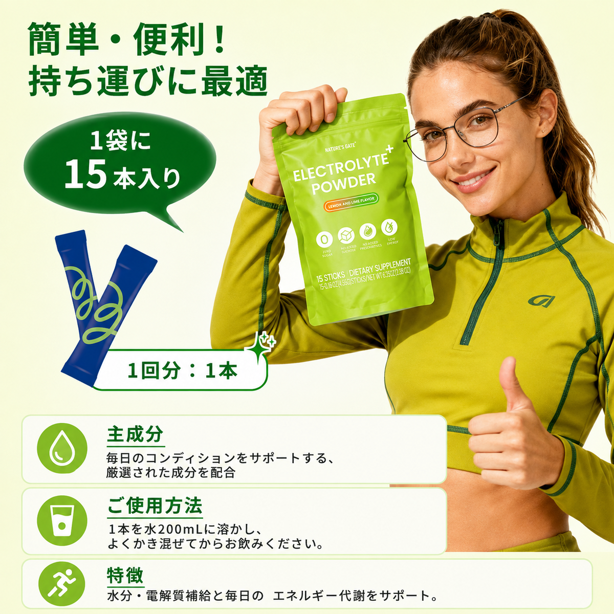 無糖電解質パウダー（レモンライム風味）